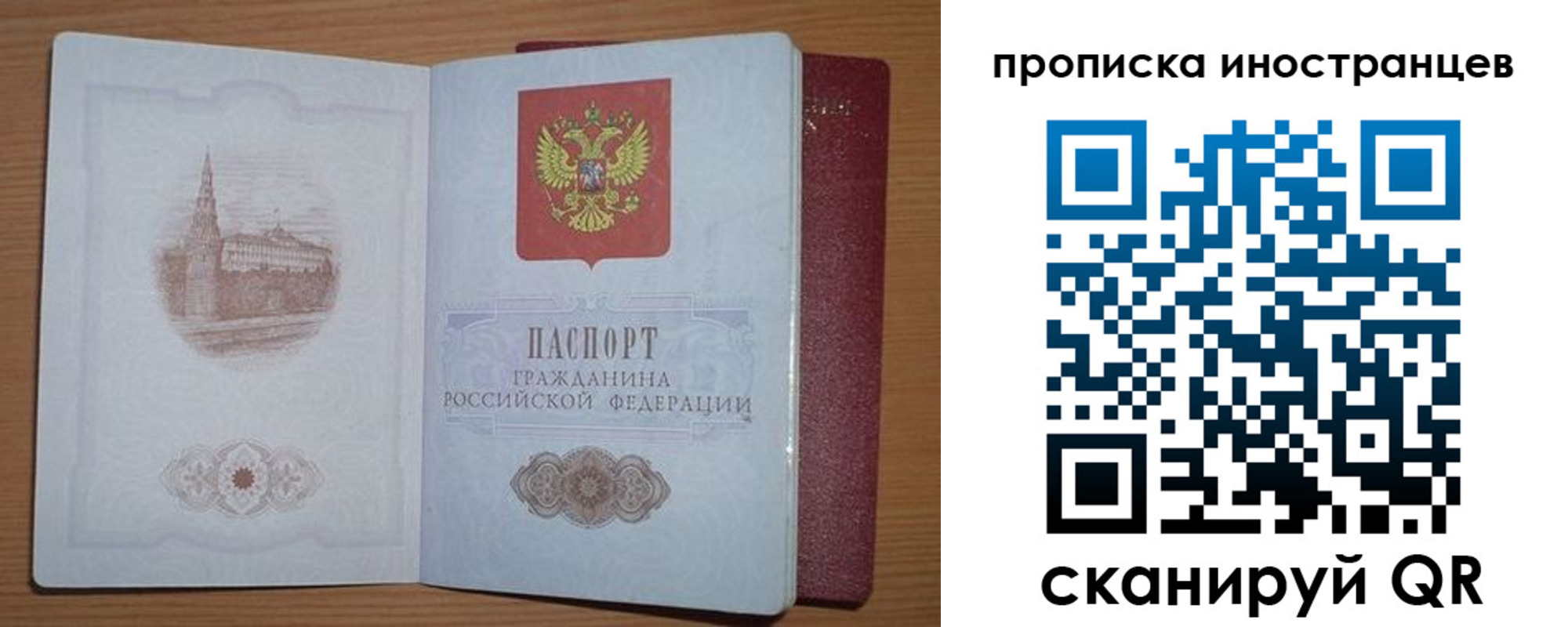 прописка регистрация в Борзе
